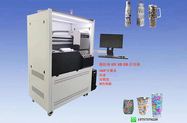 360旋转式圆柱体UV打印机